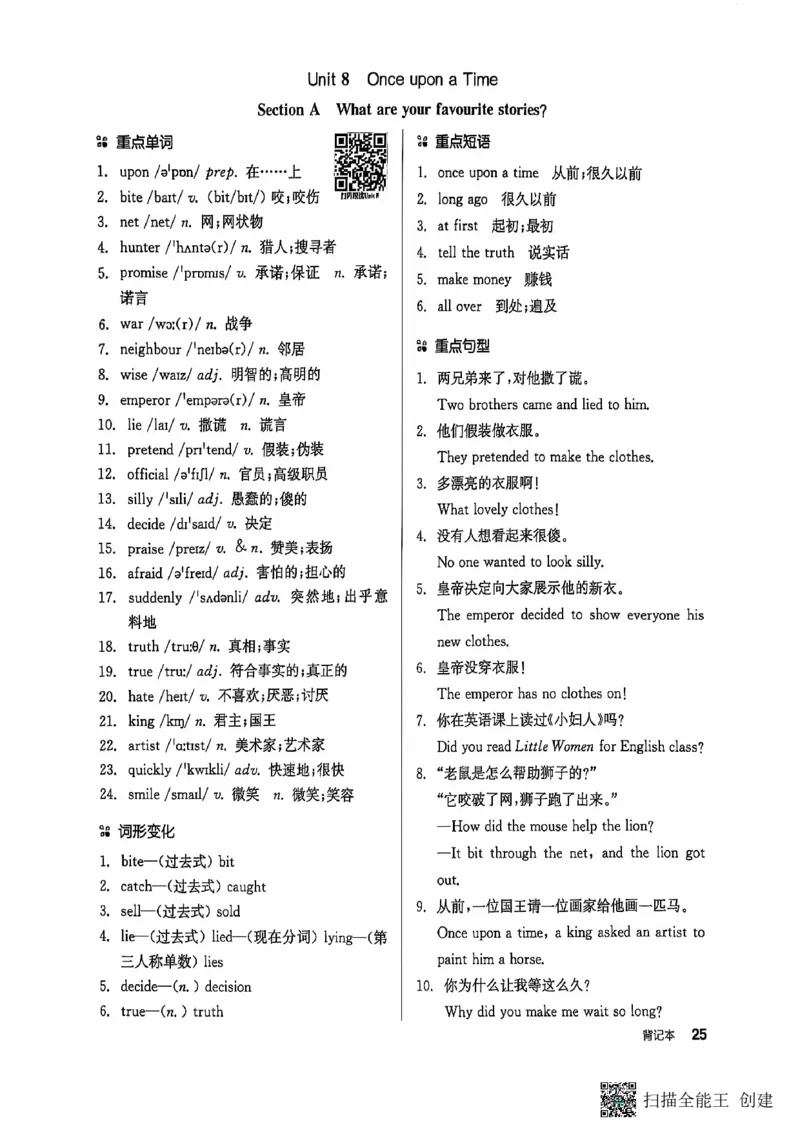 七下全品背记本_新人教版7下英语学习资料包_14.配套教辅练习_03-25年春七下全品英语RJ