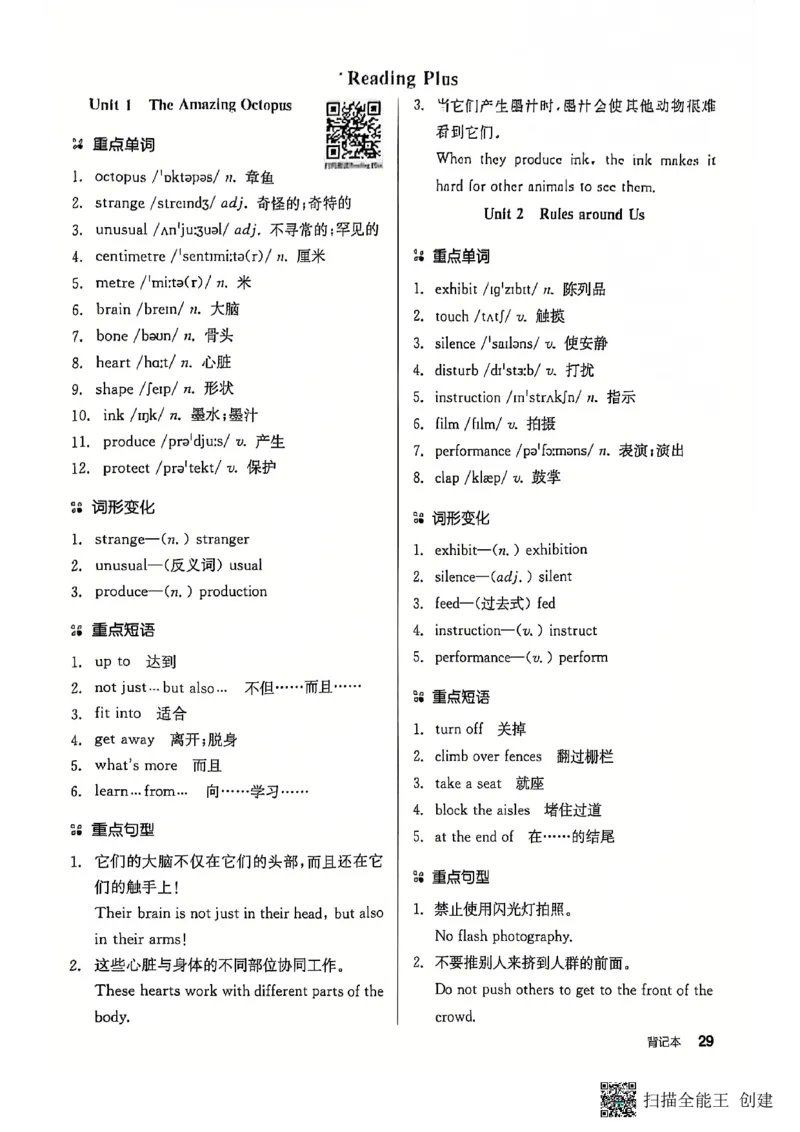 七下全品背记本_新人教版7下英语学习资料包_14.配套教辅练习_03-25年春七下全品英语RJ