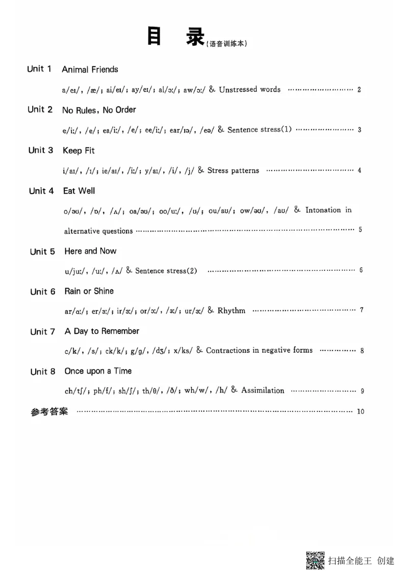 七下全品背记本_新人教版7下英语学习资料包_14.配套教辅练习_03-25年春七下全品英语RJ