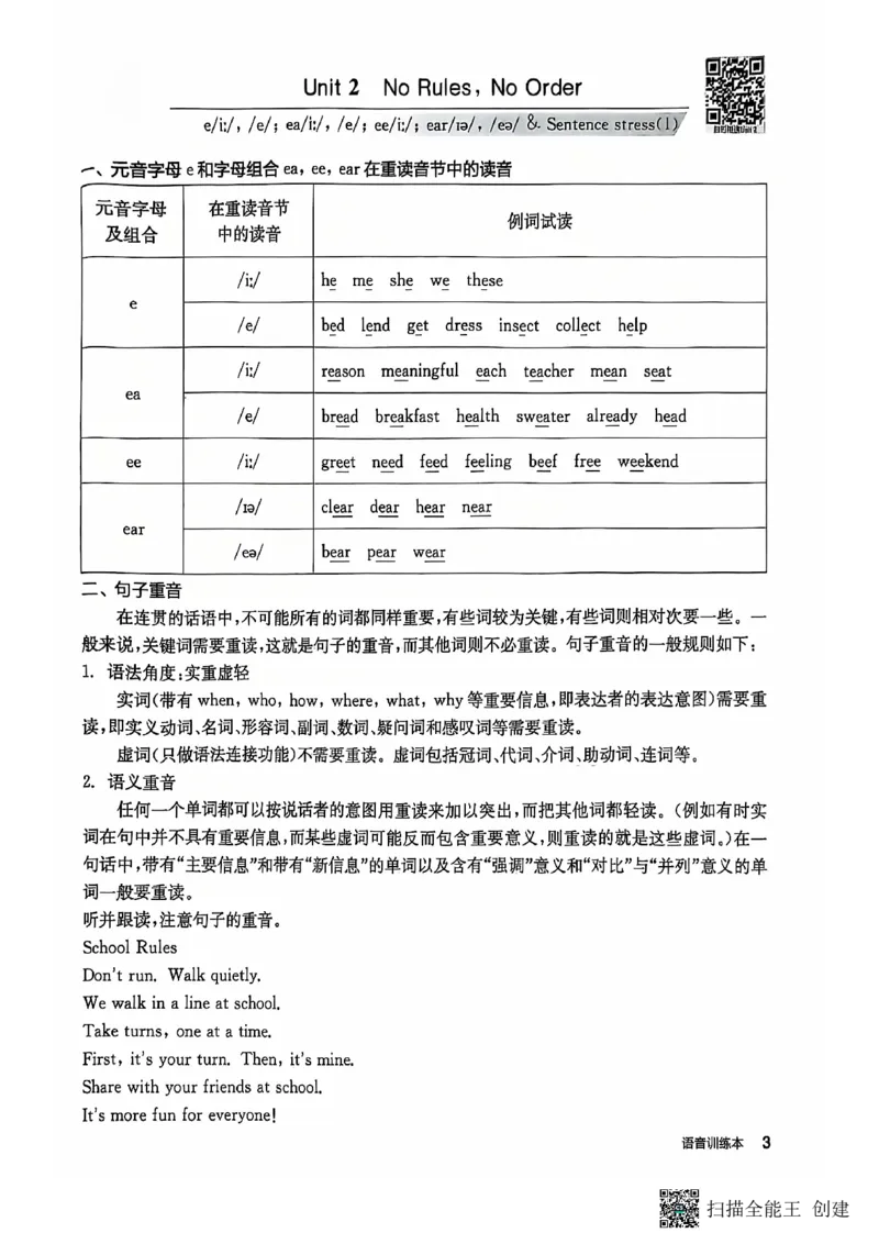 七下全品背记本_新人教版7下英语学习资料包_14.配套教辅练习_03-25年春七下全品英语RJ