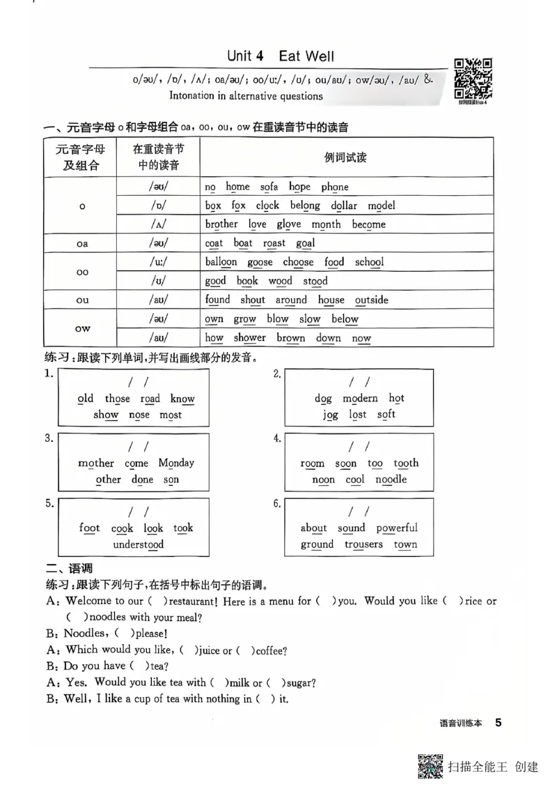 七下全品背记本_新人教版7下英语学习资料包_14.配套教辅练习_03-25年春七下全品英语RJ