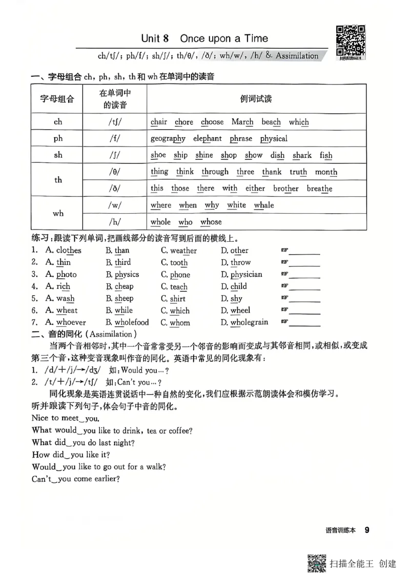 七下全品背记本_新人教版7下英语学习资料包_14.配套教辅练习_03-25年春七下全品英语RJ