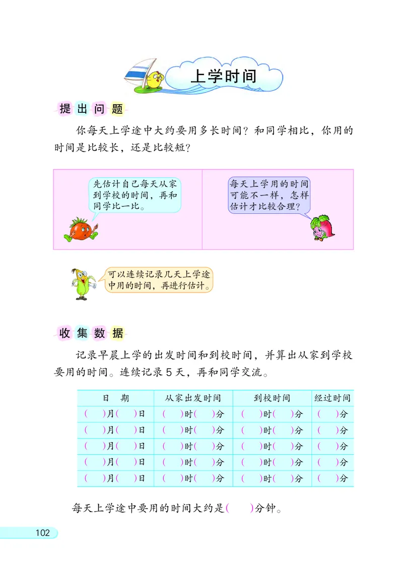 苏教版3年级数学下册_三年级数学下册（苏教版）