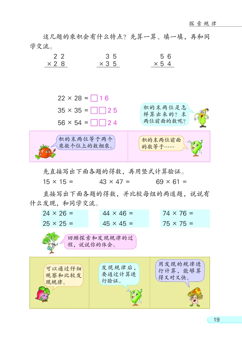 苏教版3年级数学下册_三年级数学下册（苏教版）
