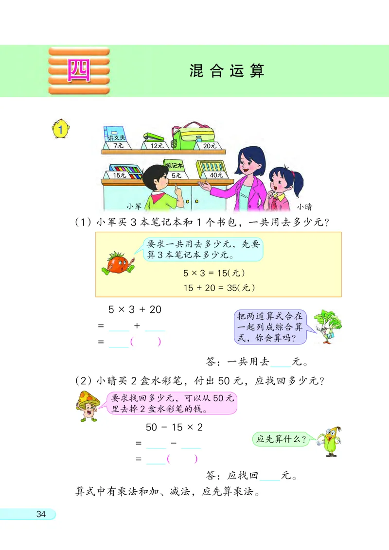 苏教版3年级数学下册_三年级数学下册（苏教版）
