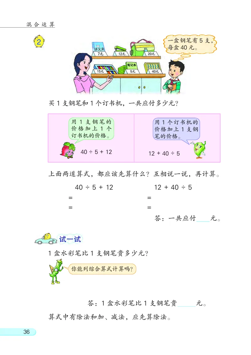 苏教版3年级数学下册_三年级数学下册（苏教版）