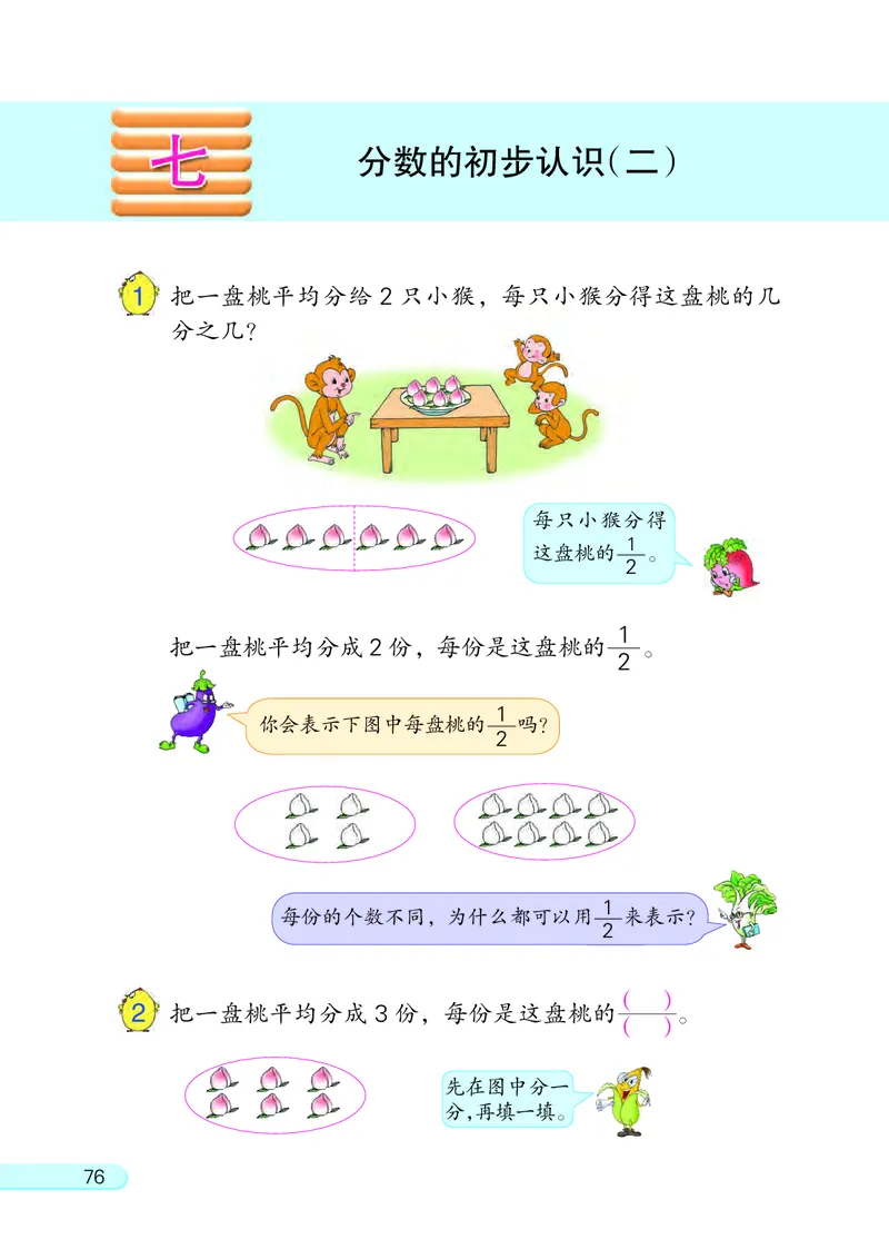 苏教版3年级数学下册_三年级数学下册（苏教版）