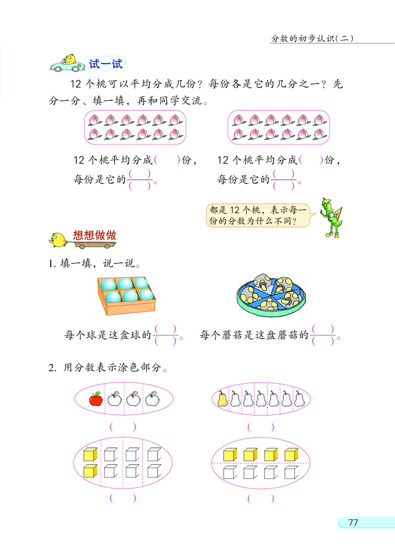 苏教版3年级数学下册_三年级数学下册（苏教版）