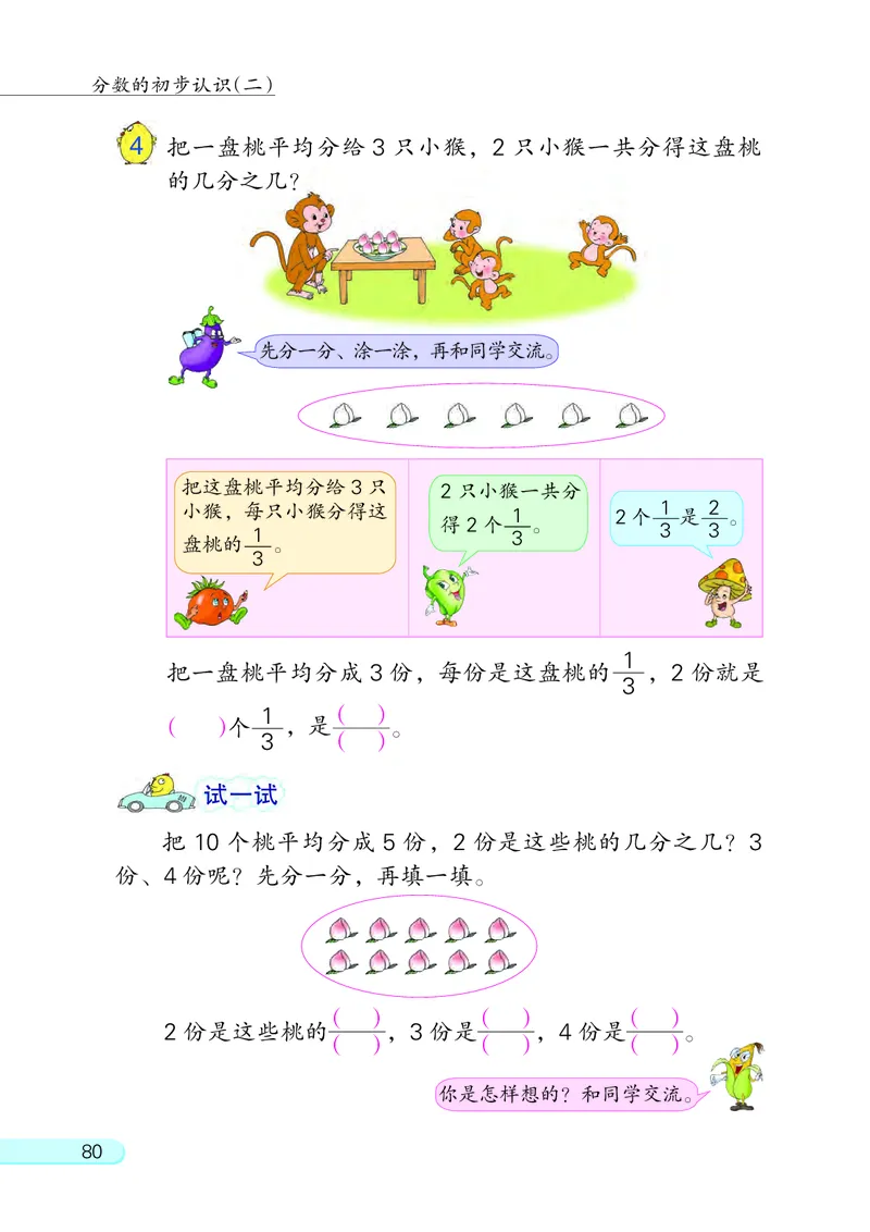 苏教版3年级数学下册_三年级数学下册（苏教版）