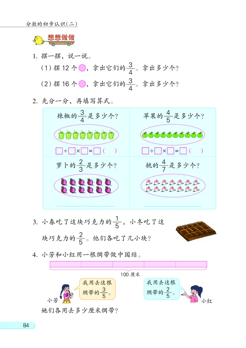 苏教版3年级数学下册_三年级数学下册（苏教版）
