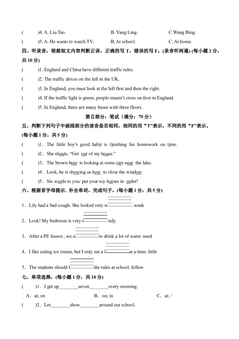 英语（提高卷01）（考试版A4版）_期中+期末_期中试卷