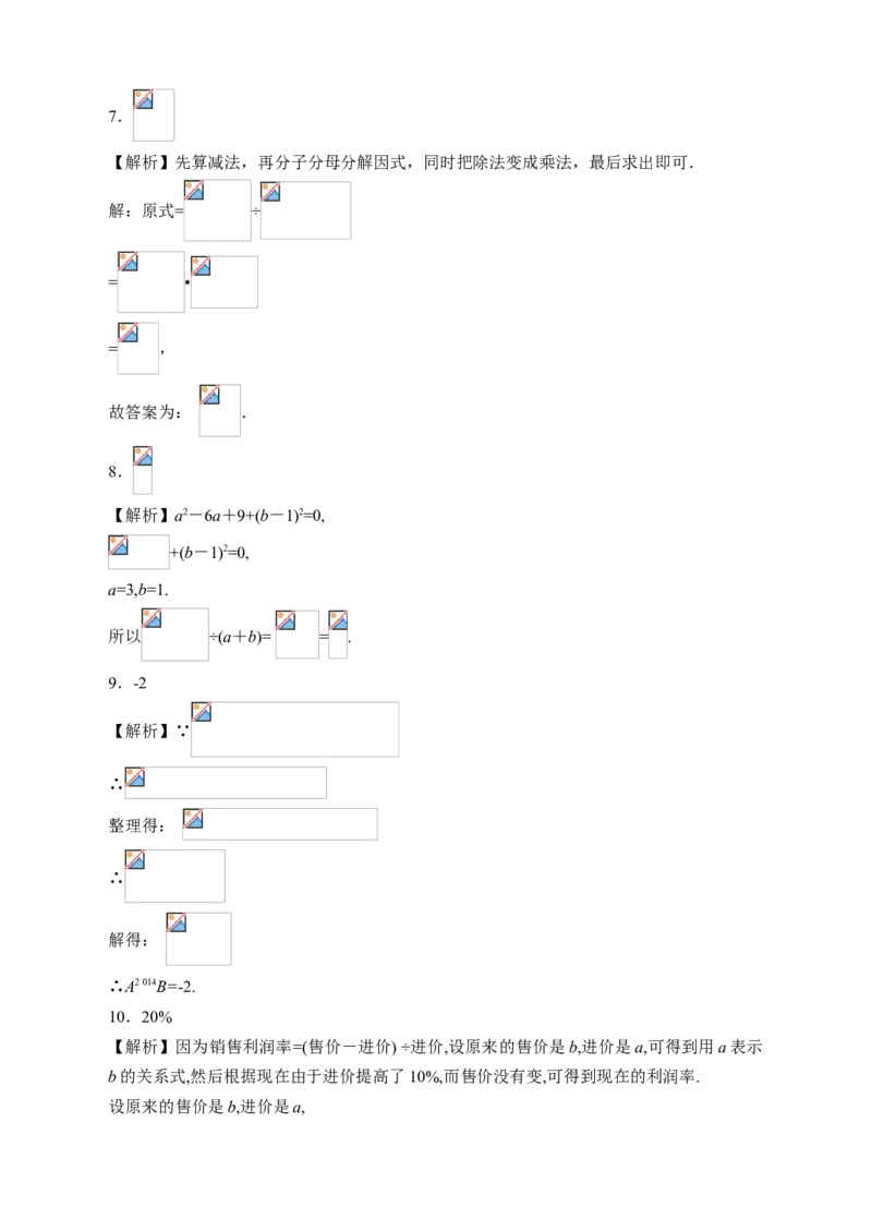 15.2.2分式的加减（2）课后练习_初中数学人教版_8上-初中数学人教版_旧版_01课件+教案（配套）_课件+教案+练习（配套）