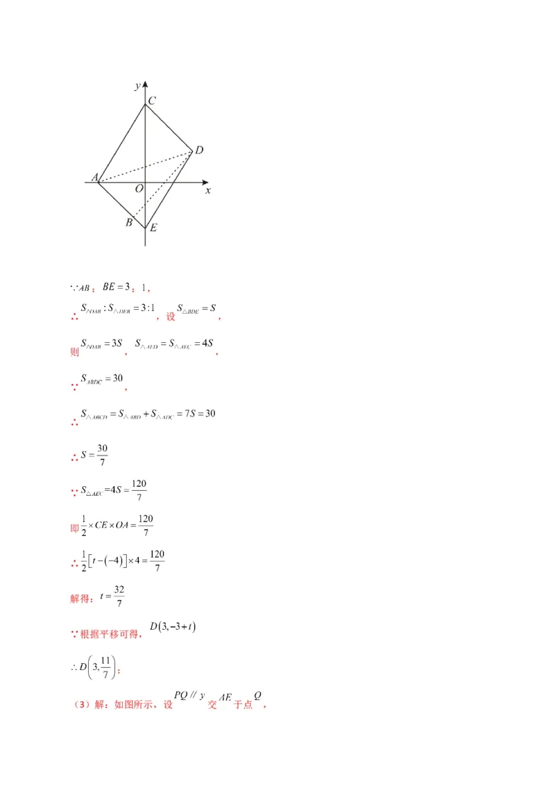 专题7.12平面直角坐标系（全章分层练习）（提升练）-（人教版）_初中数学_七年级数学下册（人教版）_专题突破练习-V4