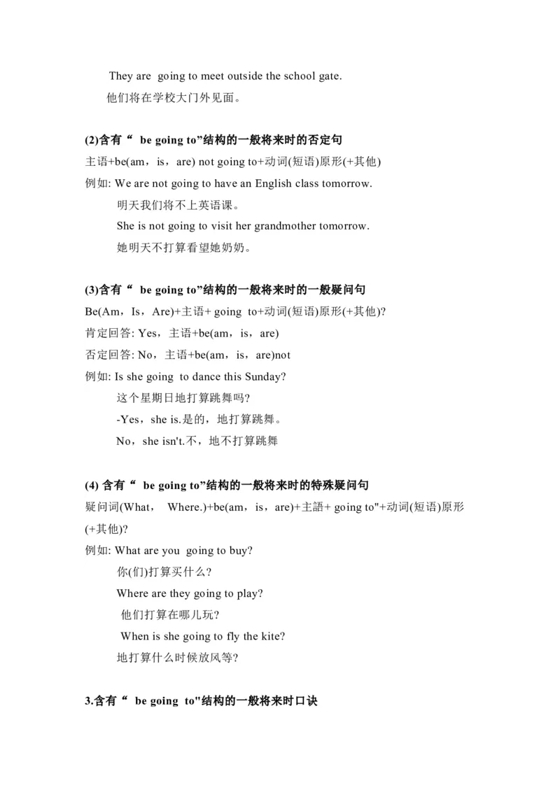 Unit5_赠送全套教学资源_译林牛津6下知识点梳理