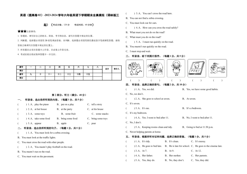 英语（提高卷02）（考试版A3）_期中+期末_期末试卷