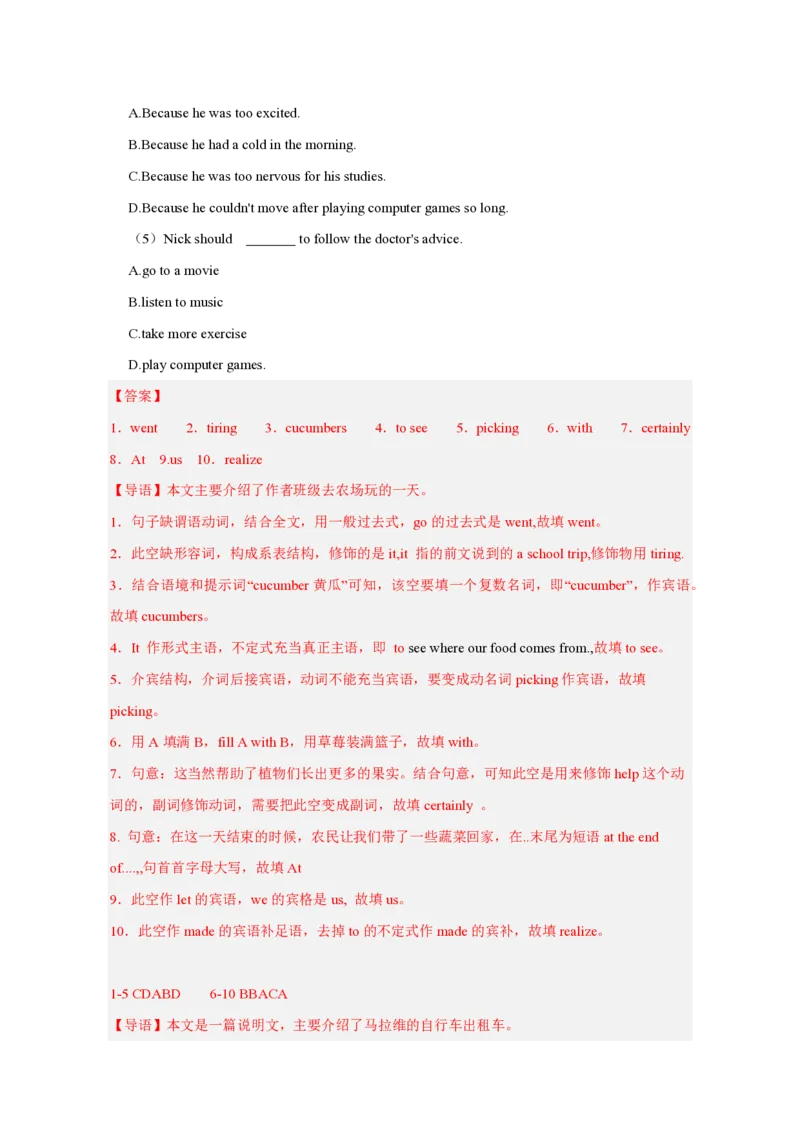 人教版七下unit7基础课课练1733047123_新人教版7下英语学习资料包_10.同步课课练