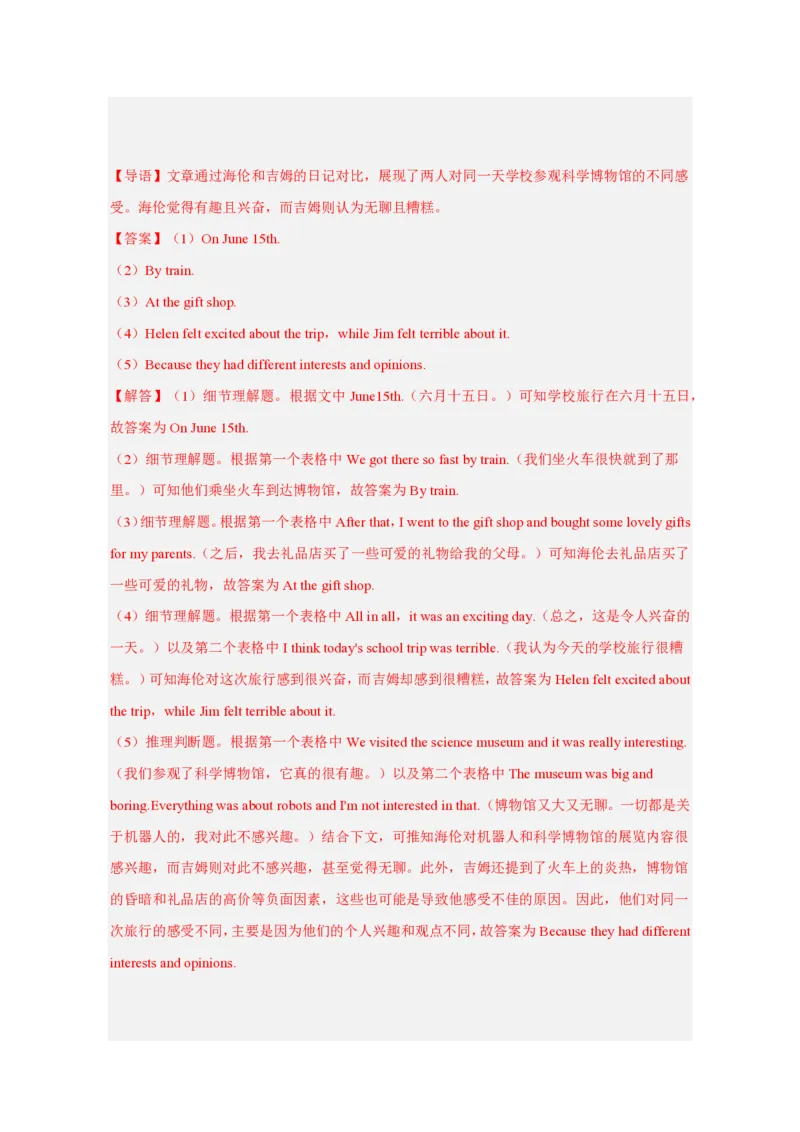 人教版七下unit7基础课课练1733047123_新人教版7下英语学习资料包_10.同步课课练