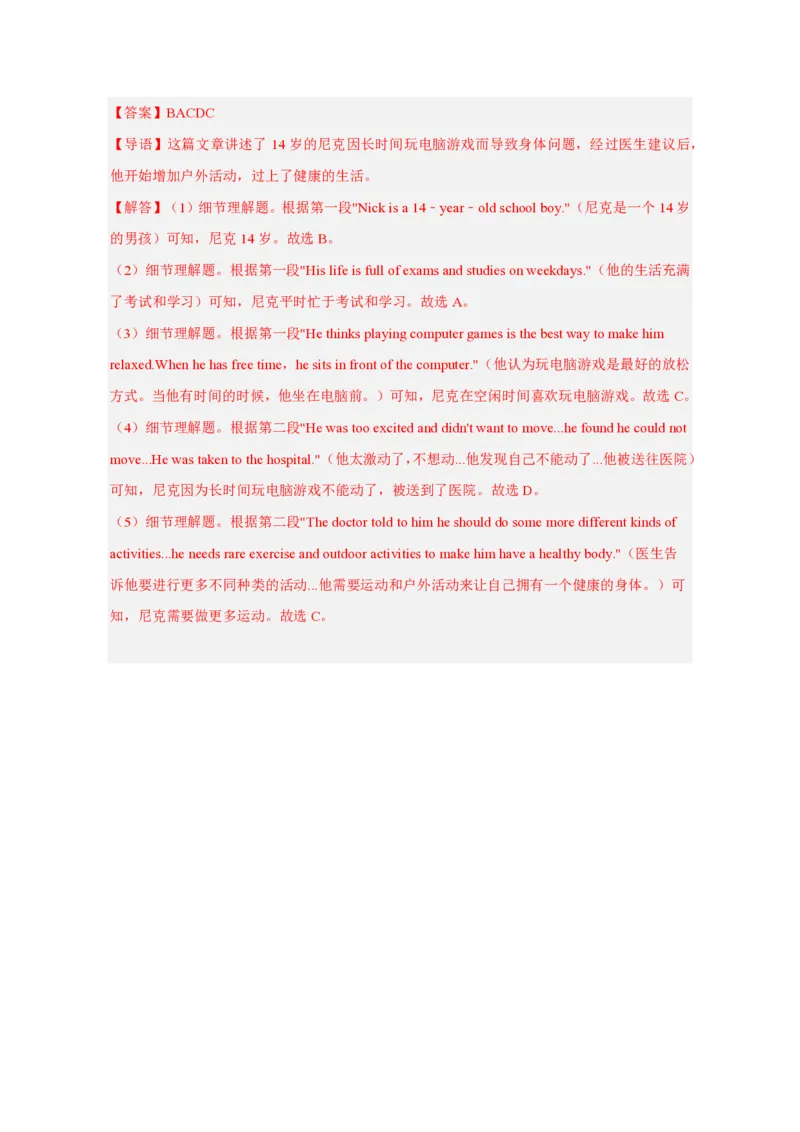 人教版七下unit7基础课课练1733047123_新人教版7下英语学习资料包_10.同步课课练