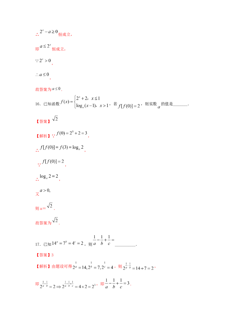 第12讲指数函数（解析版）_2.2025数学总复习_2023年新高考资料_一轮复习_2023年高考数学一轮复习考点精讲练+易错题型（新高考专用）