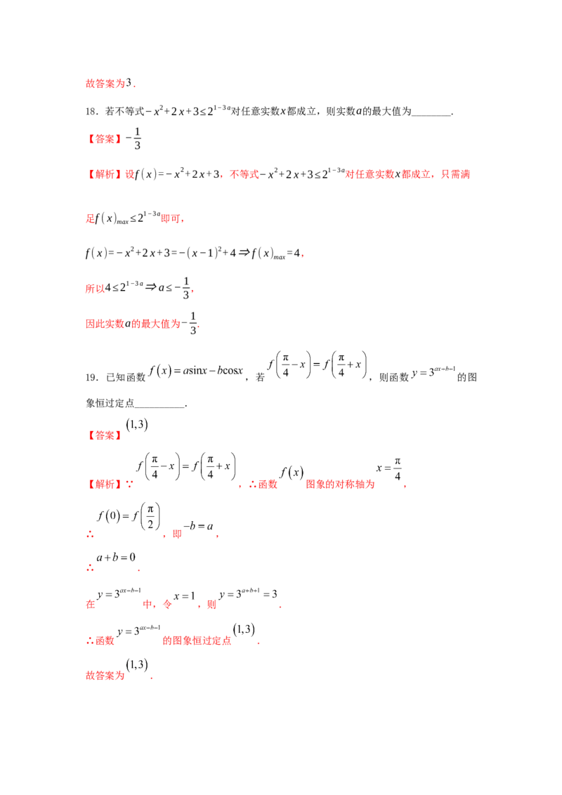第12讲指数函数（解析版）_2.2025数学总复习_2023年新高考资料_一轮复习_2023年高考数学一轮复习考点精讲练+易错题型（新高考专用）