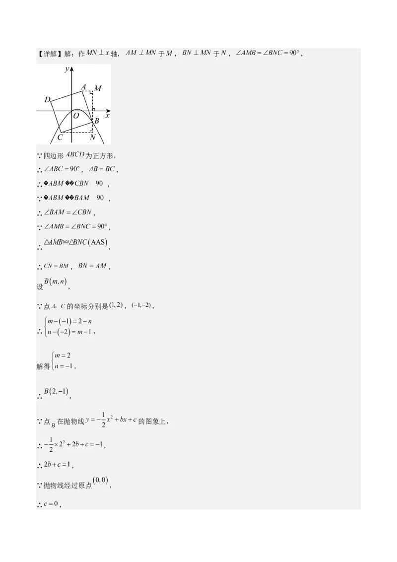 九年级人教版九年级初中数学上学期期中模拟试卷（教师版）_初中数学_九年级数学上册（人教版）_常见题型通关讲解练-V3_2025版