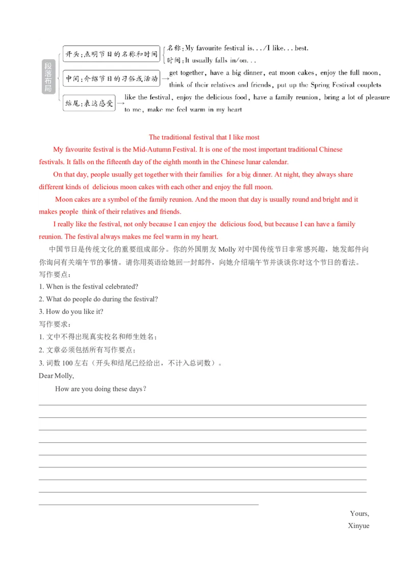 专题05考点拓展5&一般现在时、现在进行时&写作指导（节日庆祝）（解析版）_新人教版7下英语学习资料包_13.寒假班预习专项讲义_02-25春人教版英语七年级年级下册寒假学习讲义