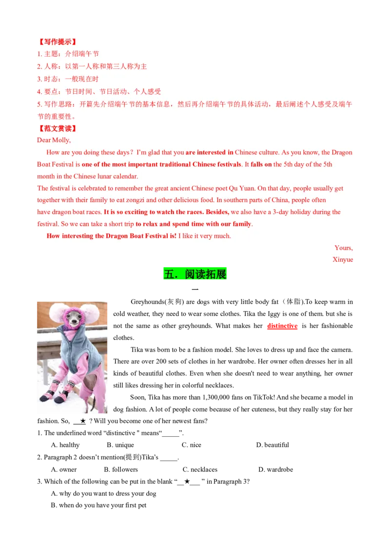 专题05考点拓展5&一般现在时、现在进行时&写作指导（节日庆祝）（解析版）_新人教版7下英语学习资料包_13.寒假班预习专项讲义_02-25春人教版英语七年级年级下册寒假学习讲义