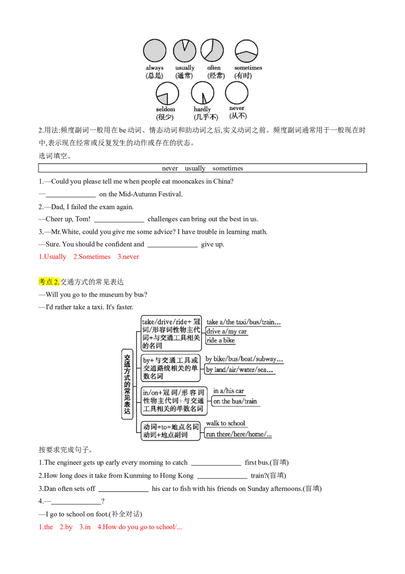专题05考点拓展5&一般现在时、现在进行时&写作指导（节日庆祝）（解析版）_新人教版7下英语学习资料包_13.寒假班预习专项讲义_02-25春人教版英语七年级年级下册寒假学习讲义