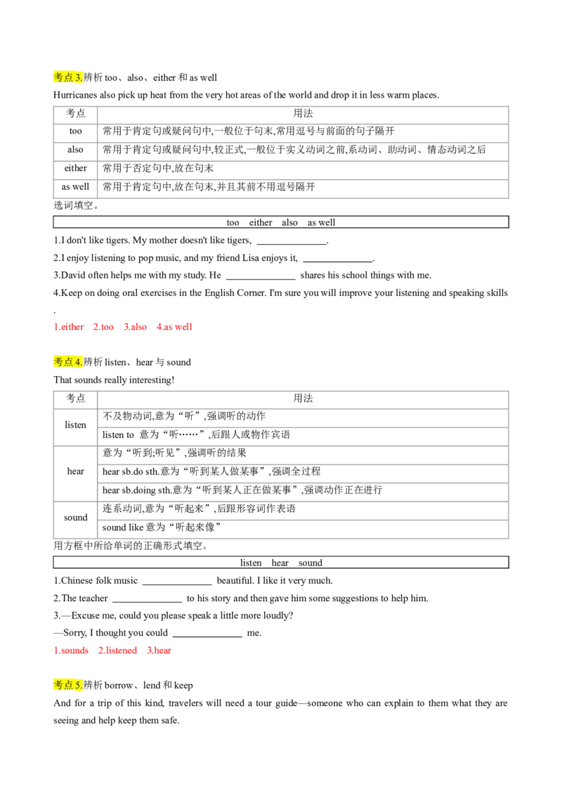 专题05考点拓展5&一般现在时、现在进行时&写作指导（节日庆祝）（解析版）_新人教版7下英语学习资料包_13.寒假班预习专项讲义_02-25春人教版英语七年级年级下册寒假学习讲义