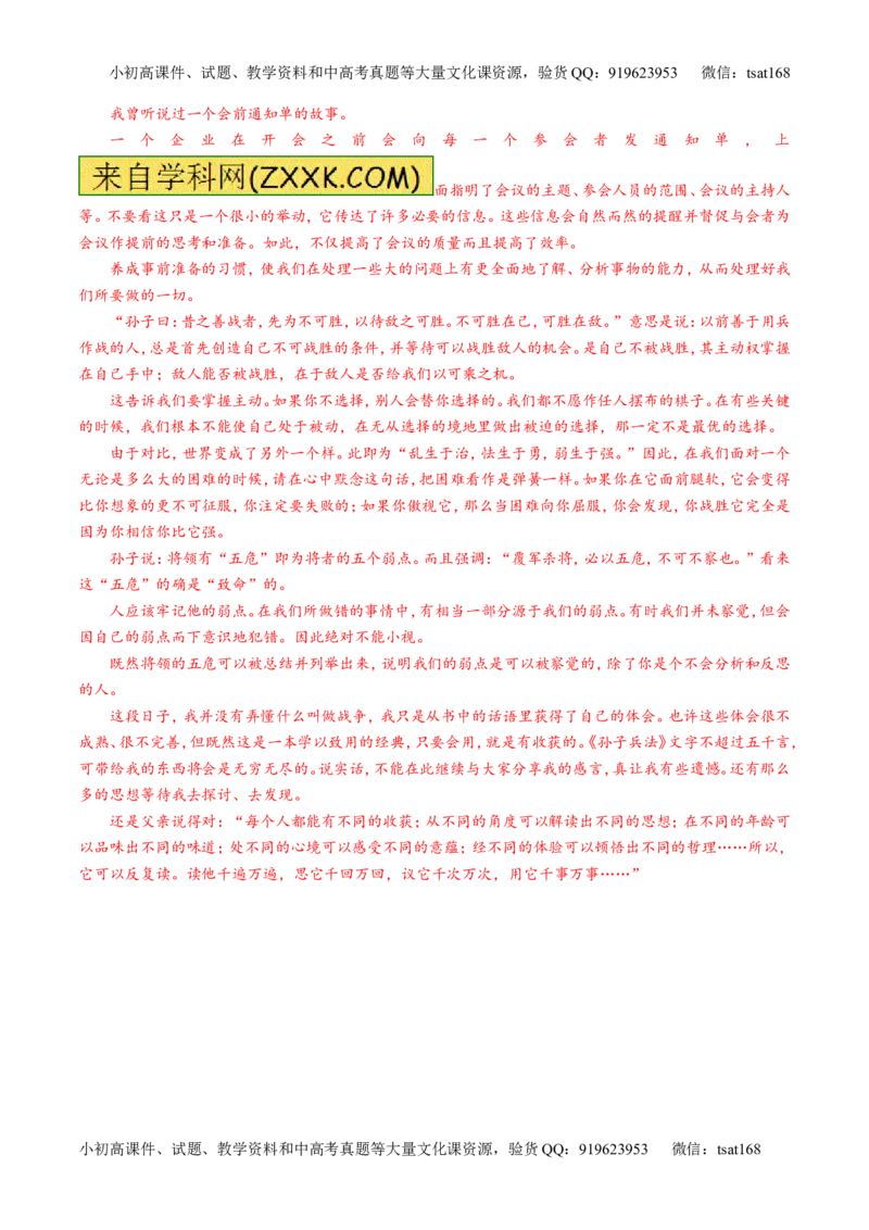 专题16写作-2015版3-2-1备战2016高考精品系列之语文（解析版）_高语_1高中语文_2015版3-2-1备战2016高考精品系列之语文（全套打包32份）