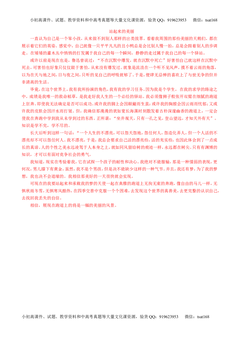 专题16写作-2015版3-2-1备战2016高考精品系列之语文（解析版）_高语_1高中语文_2015版3-2-1备战2016高考精品系列之语文（全套打包32份）