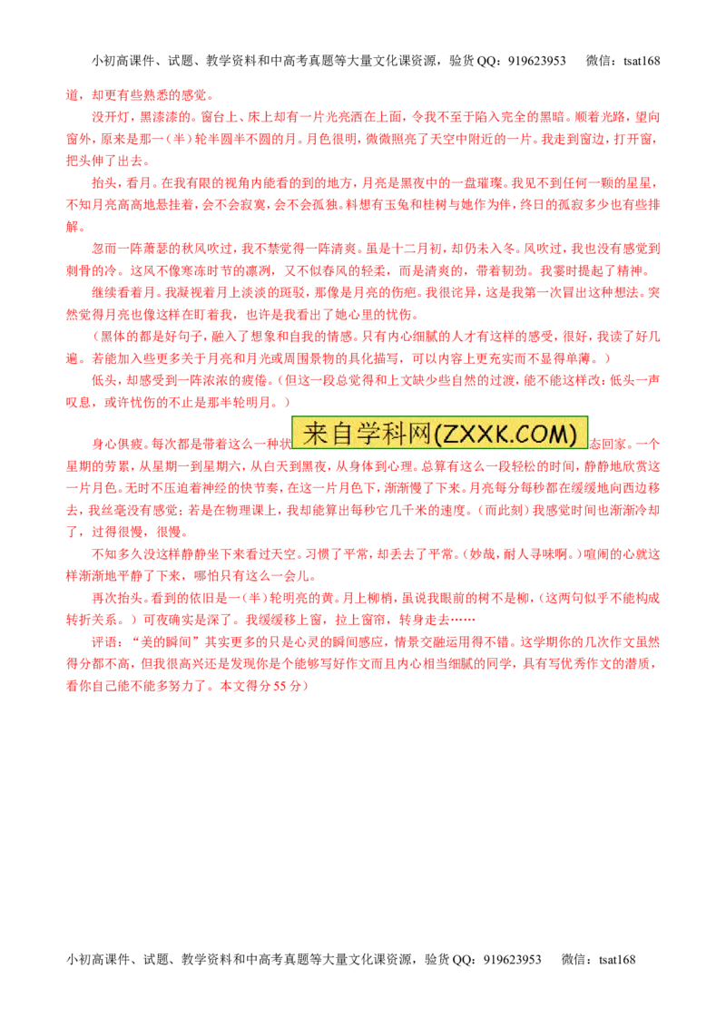 专题16写作-2015版3-2-1备战2016高考精品系列之语文（解析版）_高语_1高中语文_2015版3-2-1备战2016高考精品系列之语文（全套打包32份）