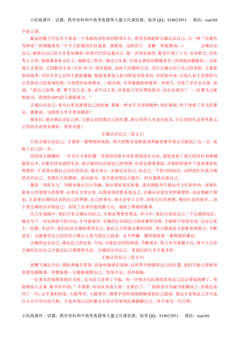 专题16写作-2015版3-2-1备战2016高考精品系列之语文（解析版）_高语_1高中语文_2015版3-2-1备战2016高考精品系列之语文（全套打包32份）