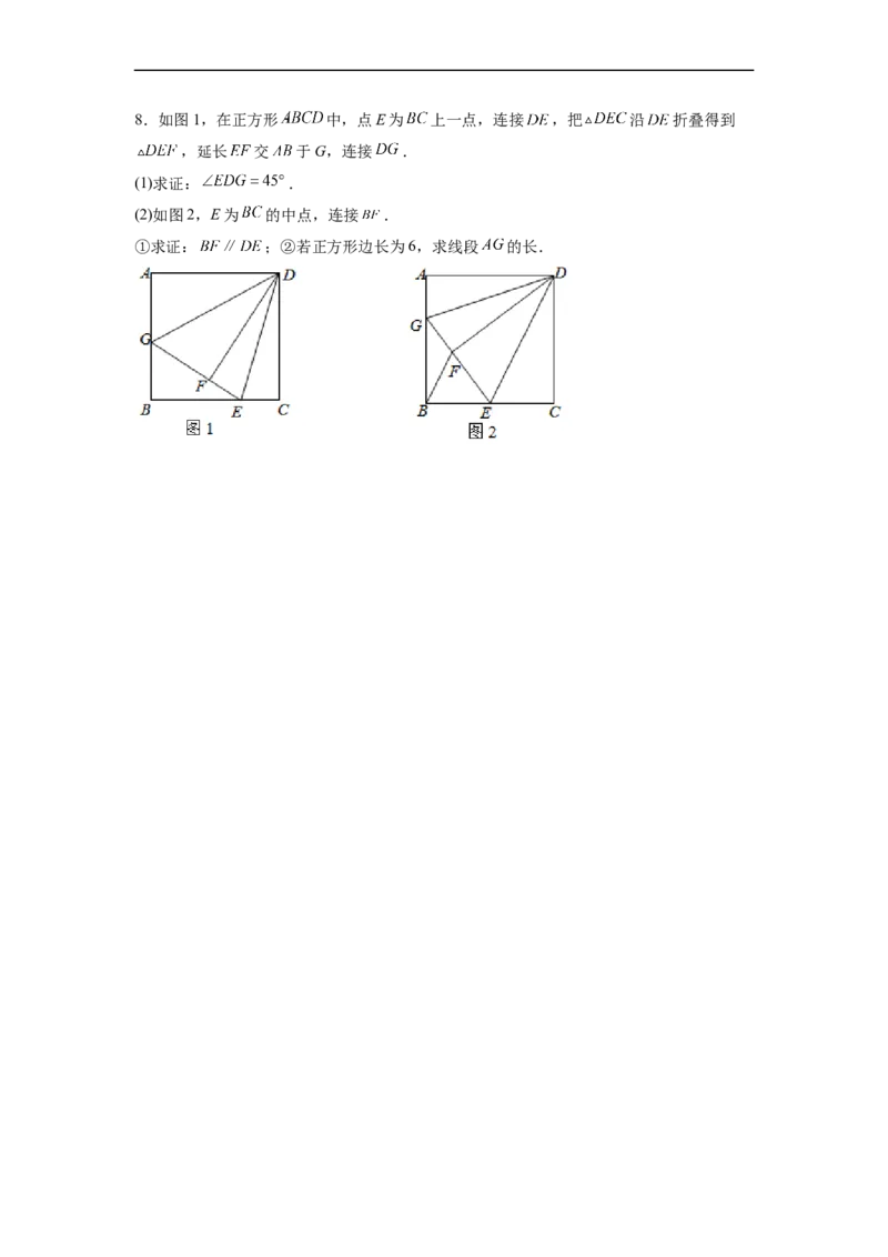 18.2.5正方形分层作业（原卷版）_初中数学人教版_八年级数学下册_保存转存之后查看(1)_8下-初中数学人教版（2026春新版持续更新）_旧版-可参考_06习题试卷_1同步练习_同步练习（第2套）
