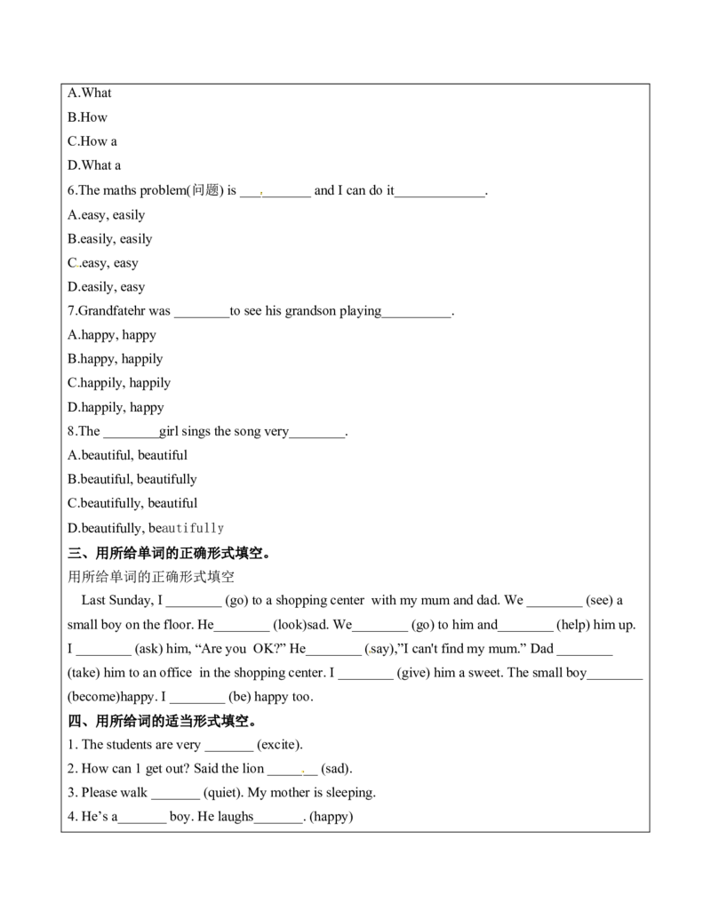 六年级英语春季讲义第1讲6BU1Thelionandthemouse学生版_讲义专项