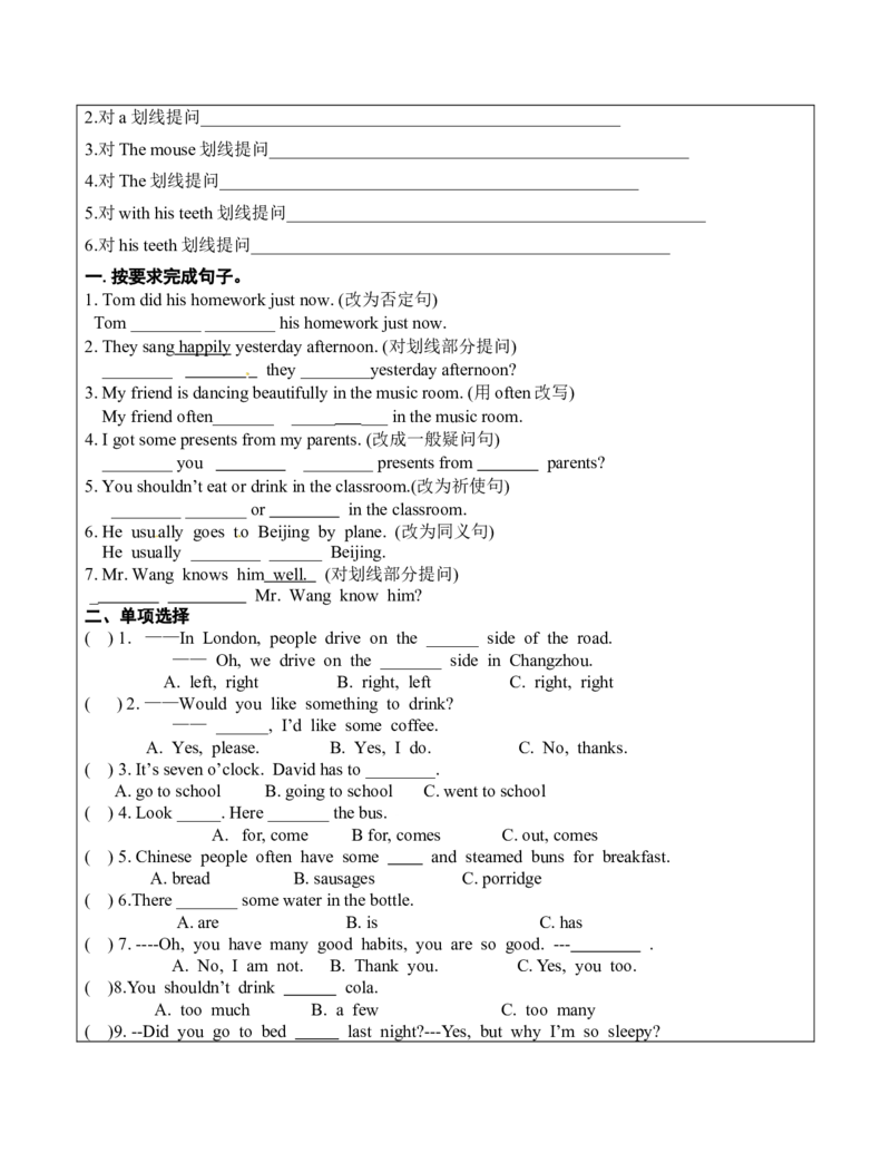 六年级英语春季讲义第1讲6BU1Thelionandthemouse学生版_讲义专项