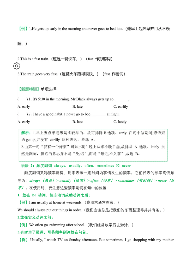 Unit2(知识清单)--(译林版三起)_期中总复习