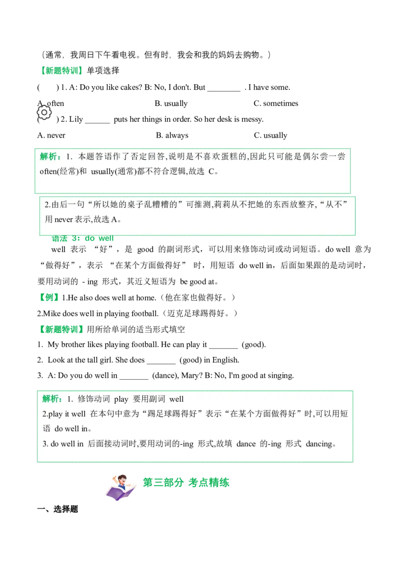 Unit2(知识清单)--(译林版三起)_期中总复习