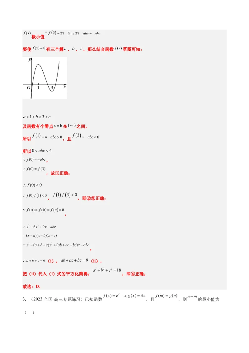 第15讲导数与函数的单调性（精讲）一轮复习讲义2024年高考数学高频考点题型归纳与方法总结（新高考通用）解析版_2.2025数学总复习_2024年新高考资料_1.2024一轮复习