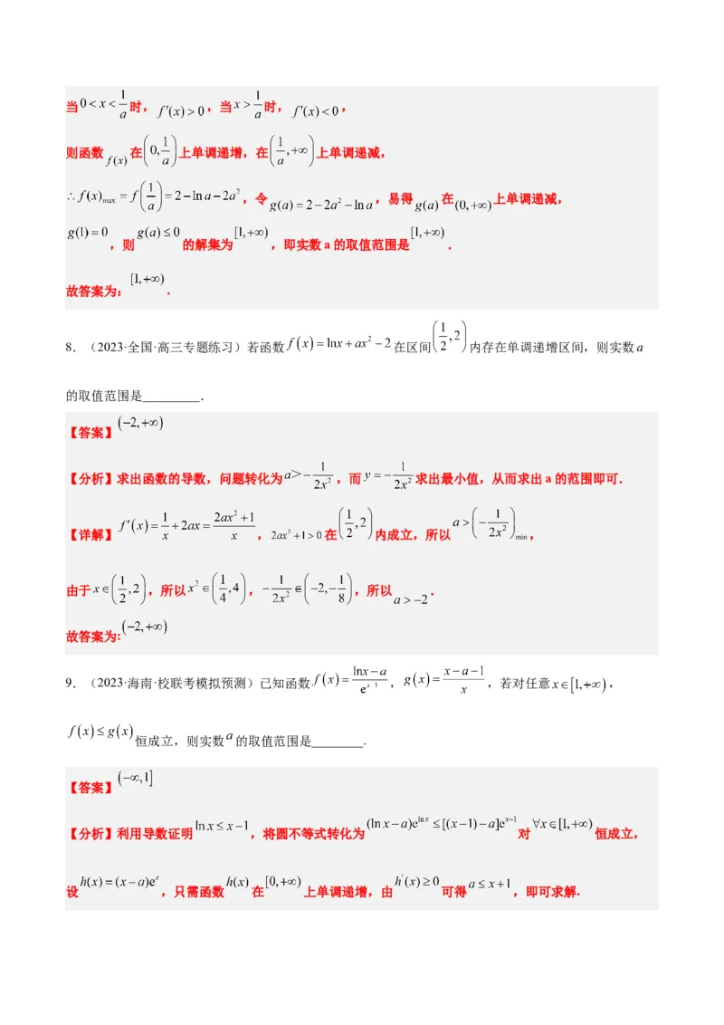 第15讲导数与函数的单调性（精讲）一轮复习讲义2024年高考数学高频考点题型归纳与方法总结（新高考通用）解析版_2.2025数学总复习_2024年新高考资料_1.2024一轮复习