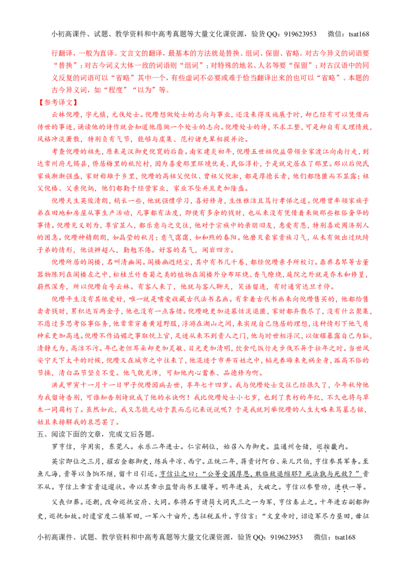 专题13文言文阅读-3年高考2年模拟1年原创备战2017高考精品系列之语文（解析版）_高语_1高中语文_2017年高考语文3年高考2年模拟1年原创（全套打包36份）