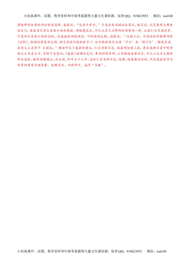 专题10文言文阅读之筛选信息与常识（讲）-2017年高考语文二轮复习讲练测（解析版）_高语_1高中语文_2017年高考语文二轮复习讲练测（全套打包120份）