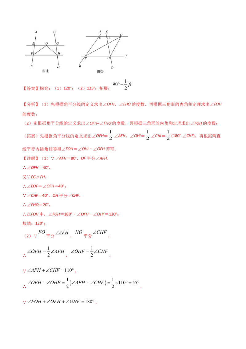 11.2.1三角形的内角（解析版）_初中数学人教版_8上-初中数学人教版_旧版_06习题试卷_1同步练习_同步练习（第2套）