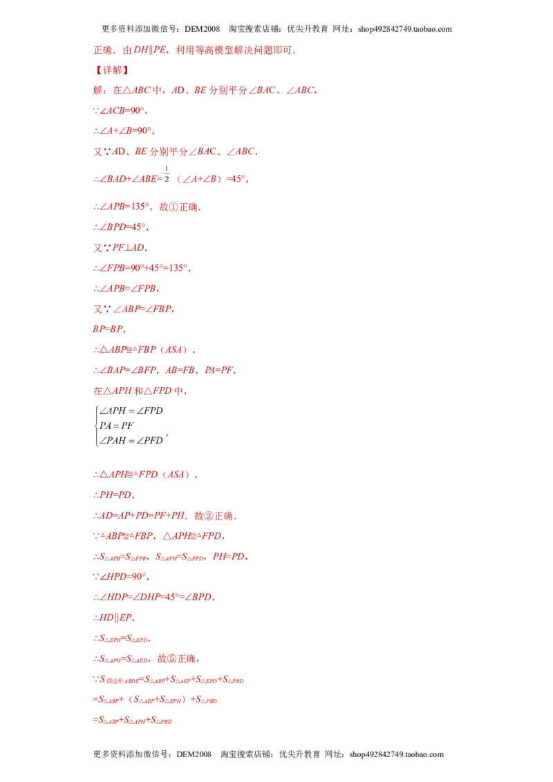 02人教版八年级上期末数学试卷（解析版）_初中数学人教版_8上-初中数学人教版_旧版_06习题试卷_4期末试卷_期末测试卷（共10份含答案）