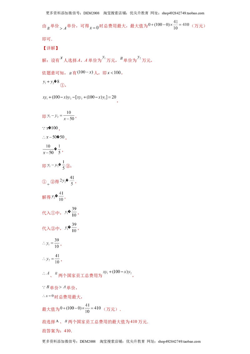 02人教版八年级上期末数学试卷（解析版）_初中数学人教版_8上-初中数学人教版_旧版_06习题试卷_4期末试卷_期末测试卷（共10份含答案）