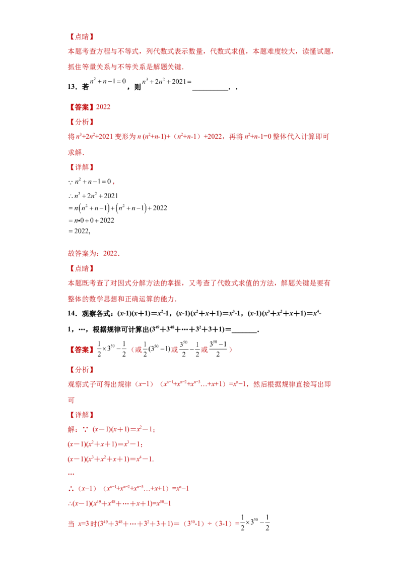 02人教版八年级上期末数学试卷（解析版）_初中数学人教版_8上-初中数学人教版_旧版_06习题试卷_4期末试卷_期末测试卷（共10份含答案）