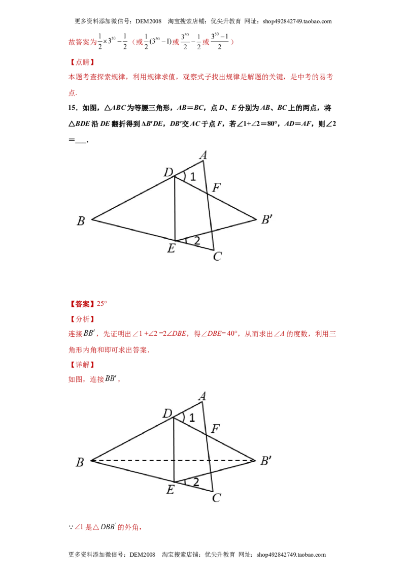 02人教版八年级上期末数学试卷（解析版）_初中数学人教版_8上-初中数学人教版_旧版_06习题试卷_4期末试卷_期末测试卷（共10份含答案）