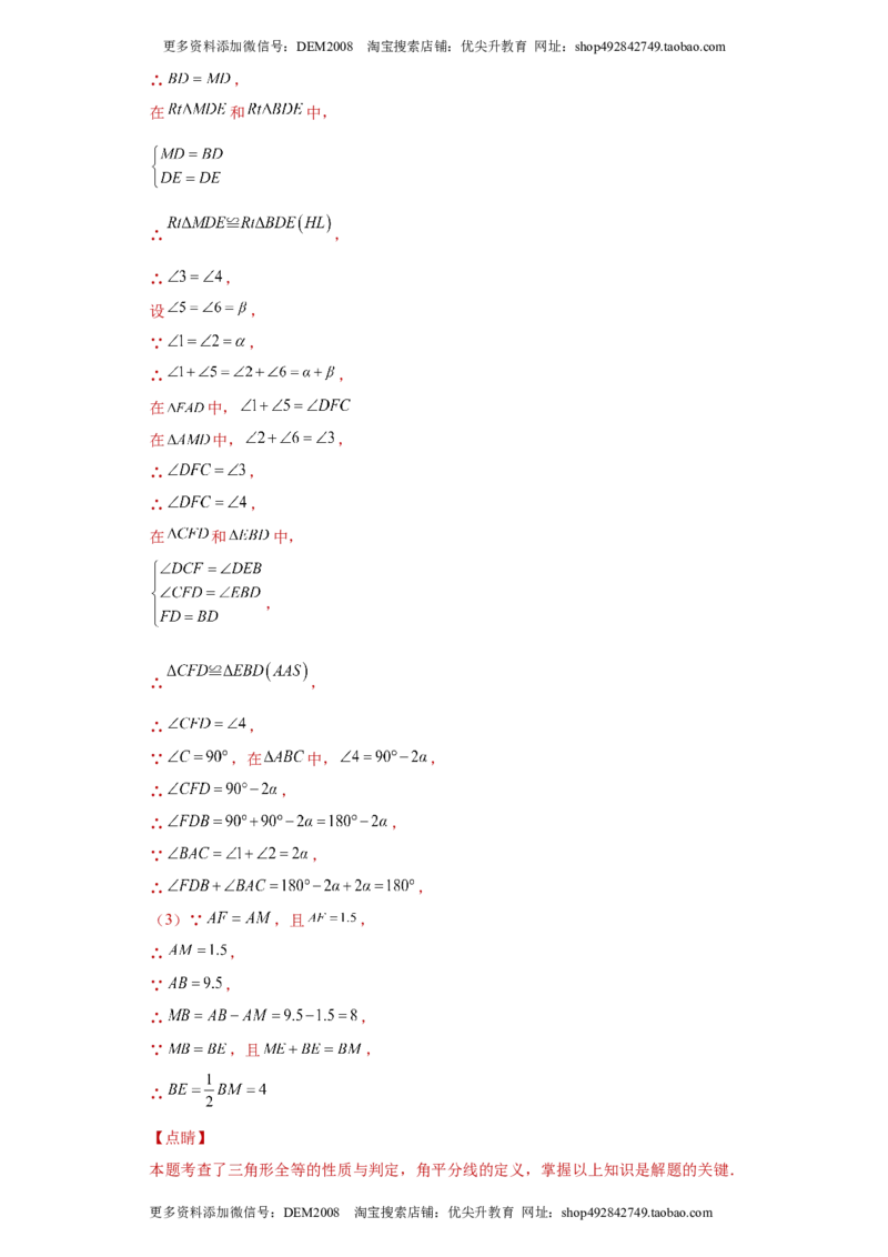 02人教版八年级上期末数学试卷（解析版）_初中数学人教版_8上-初中数学人教版_旧版_06习题试卷_4期末试卷_期末测试卷（共10份含答案）