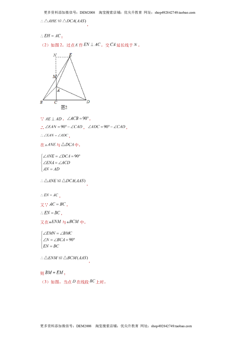 02人教版八年级上期末数学试卷（解析版）_初中数学人教版_8上-初中数学人教版_旧版_06习题试卷_4期末试卷_期末测试卷（共10份含答案）