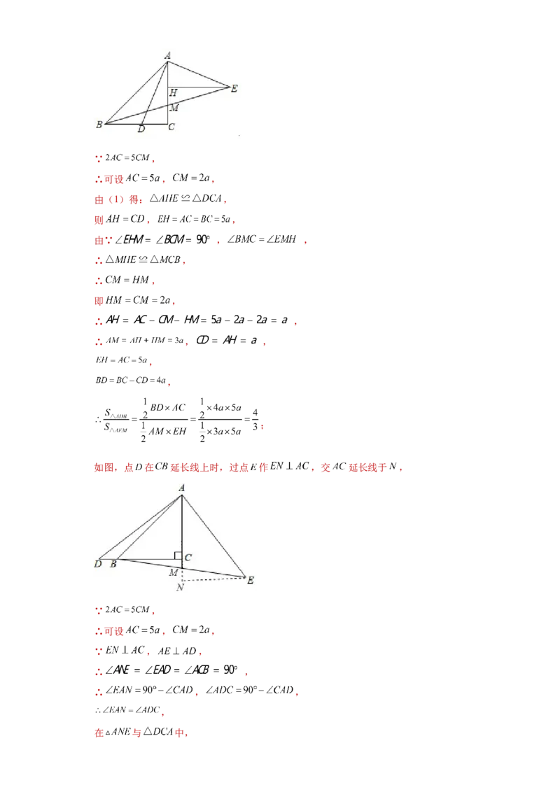 02人教版八年级上期末数学试卷（解析版）_初中数学人教版_8上-初中数学人教版_旧版_06习题试卷_4期末试卷_期末测试卷（共10份含答案）
